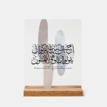 Arabisk kalligrafi väggkonst – Koranvers om tro