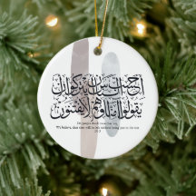 Arabisk kalligrafi väggkonst – Koranvers om tro