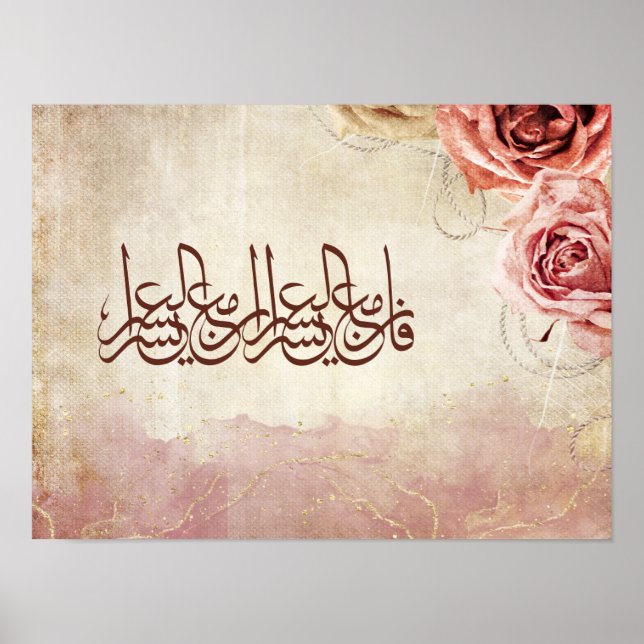 Arabisk kalligrafi Verily med varje hård kom Poster (Framsidan)