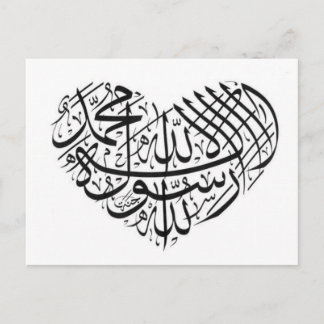 Arabisk kalligrafi vykort