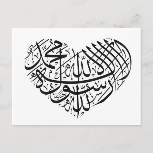 Arabisk kalligrafi vykort (Framsida)