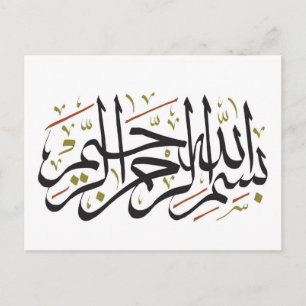 Arabisk kalligrafi vykort