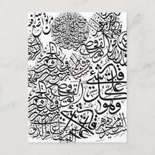 Arabisk kalligrafi vykort