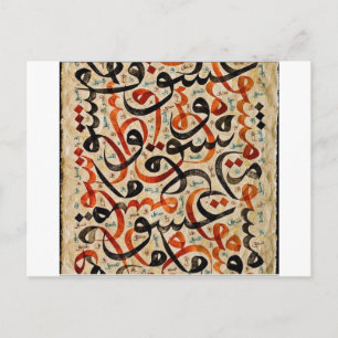 Arabisk kalligrafi vykort