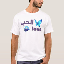 Arabisk kärlek & Blå fjäril andlig konst T Shirt
