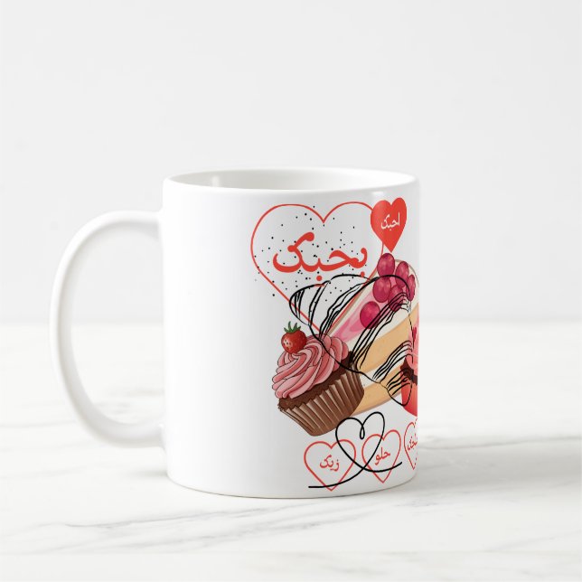 Arabisk Kärleks Cupcake Kaffemug - Benhibak Kaffemugg (Vänster)