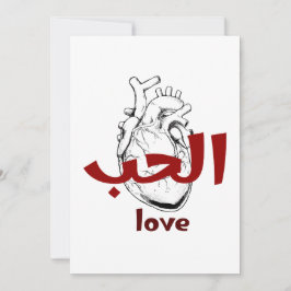 Arabisk kärlekskalligrafi hjärta Minimalistisk Röd Inbjudningar