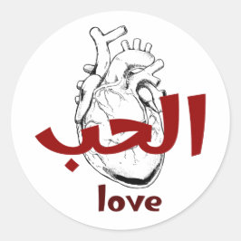 Arabisk kärlekskalligrafi hjärta Minimalistisk Röd Runt Klistermärke