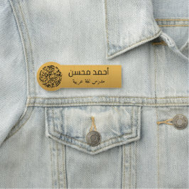 arabisk logotyp Classic Namn bricka Namnbricka