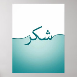 Arabisk minimalistisk väggutsmyckning med tacksamh poster
