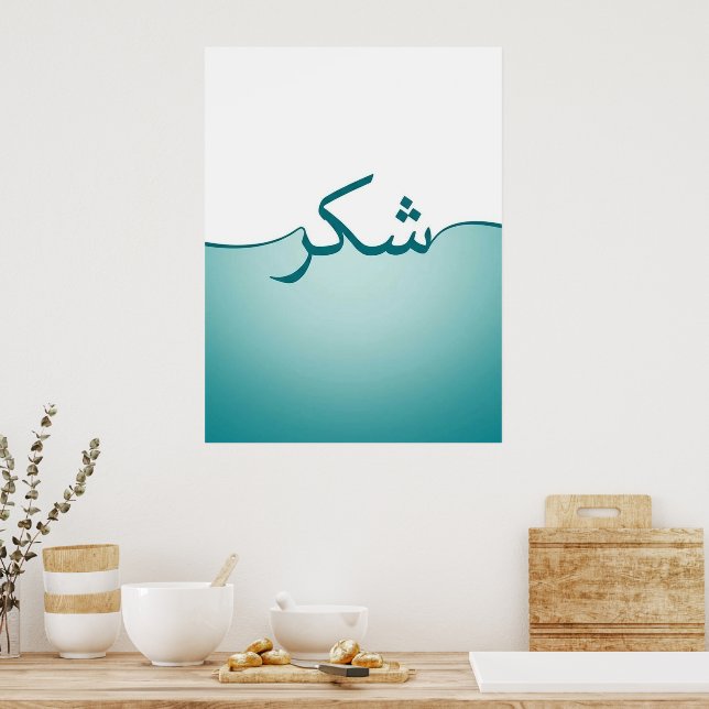 Arabisk minimalistisk väggutsmyckning med tacksamh poster (Kök)