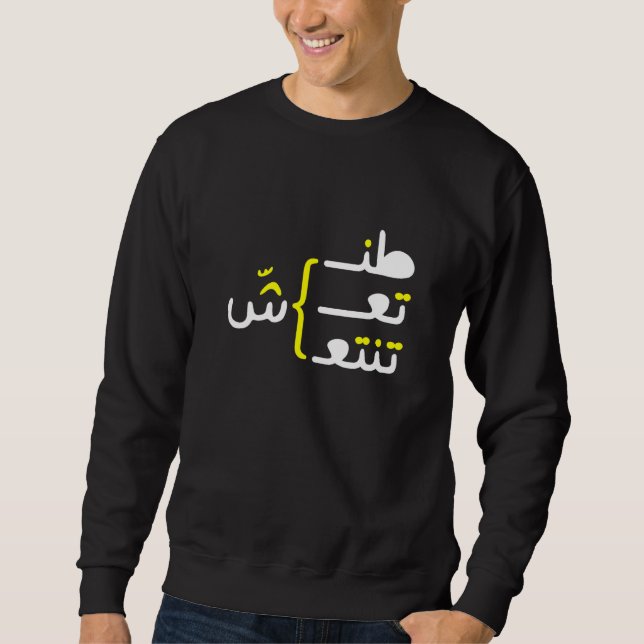 Arabisk och sarkastisk kalligrafi 1 lång ärmad tröja (Framsida)