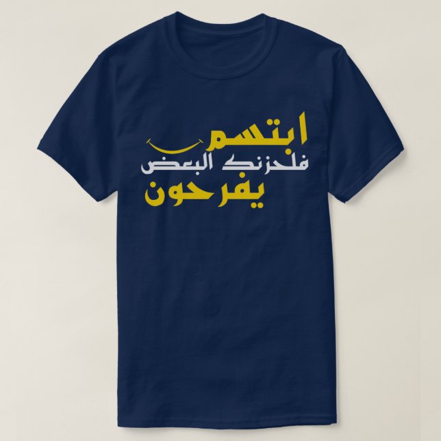 arabisk, rolig citat arabisk kalligrafi älskare 1 t shirt (Design framsida)