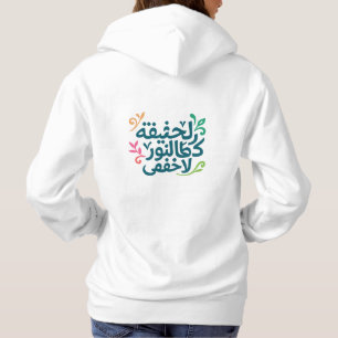 Arabisk Själ-Kvinnors Hoodie Av Smilo T Shirt