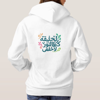 Arabisk Själ-Kvinnors Hoodie Av Smilo T Shirt