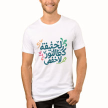 Arabisk själ-"Sanningen är som ljus"