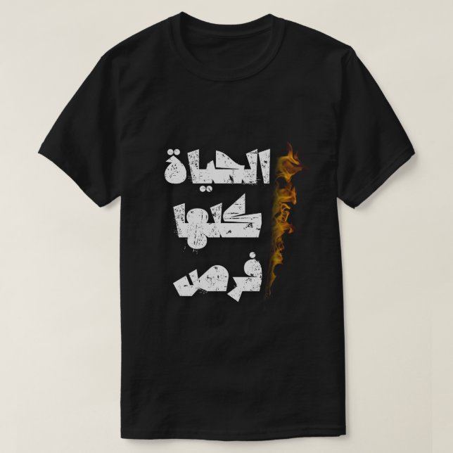 Arabisk skrift, arabisk kalligrafi, arabisk visdom t shirt (Design framsida)