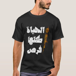 Arabisk skrift, arabisk kalligrafi, arabisk visdom t shirt