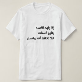 Arabisk text Om du ser att lejonare visar tänderna T Shirt