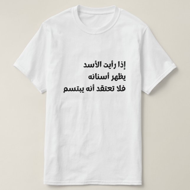 Arabisk text Om du ser att lejonare visar tänderna T Shirt (Design framsida)