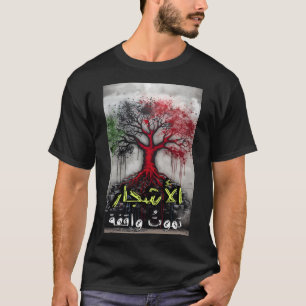 Arabiska ا ل أ ش ج ا ر budgivningens budgivningspe t shirt