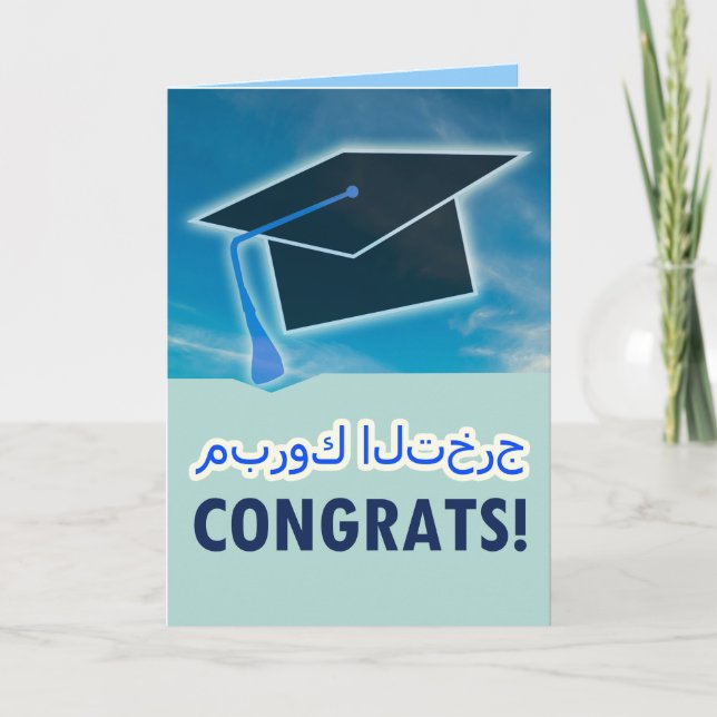 Arabiska م ب ر و ا ل budgivningsbud budgivnings-/G Kort (Framsida)
