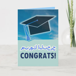 Arabiska م ب ر و ا ل budgivningsbud budgivnings-/G Kort