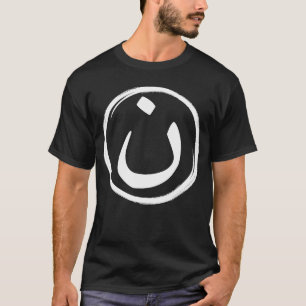 Arabiska alfabet N Symbol Nazarene Jesus Kristus C T Shirt