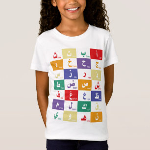 Arabiska alfabetet Bokstäver för barn T Shirt