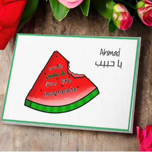 Arabiska Alla hjärtans dag بلا حب بلا بطيخ Vattenm Kort