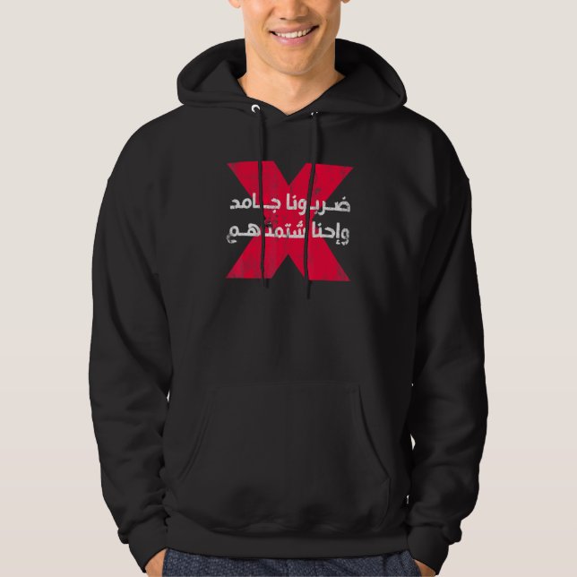 Arabiska arabiska arabiska arabiska hoodie (Framsida)