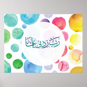 Arabiska barnen Rabbi Zidni Ilma Poster