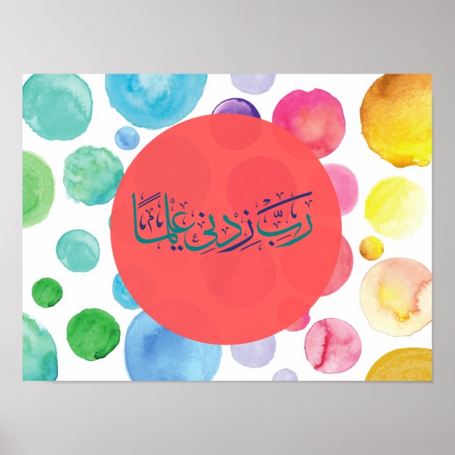 Arabiska barnen Rabbi Zidni Ilma Poster (Framsidan)