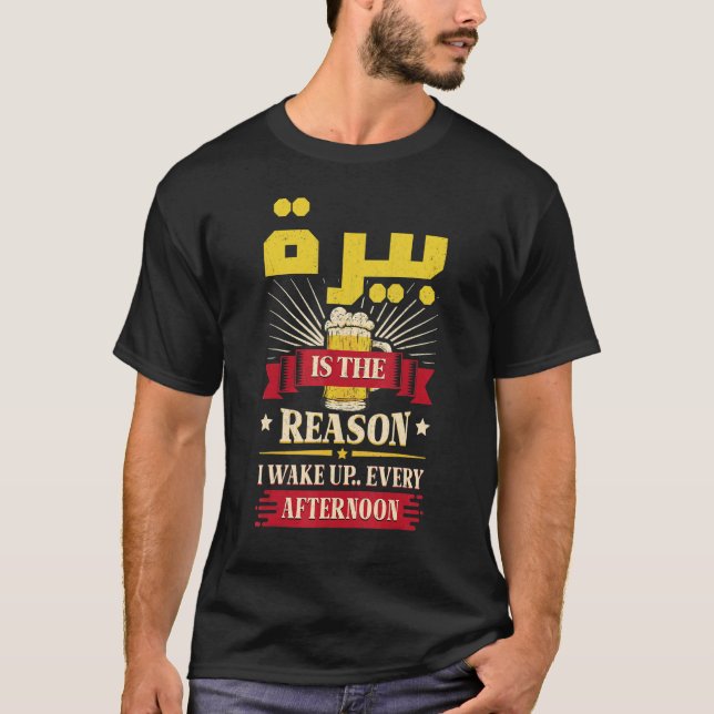 Arabiska Beer Friend Tunisien Syrien Marocko T Shirt (Framsida)