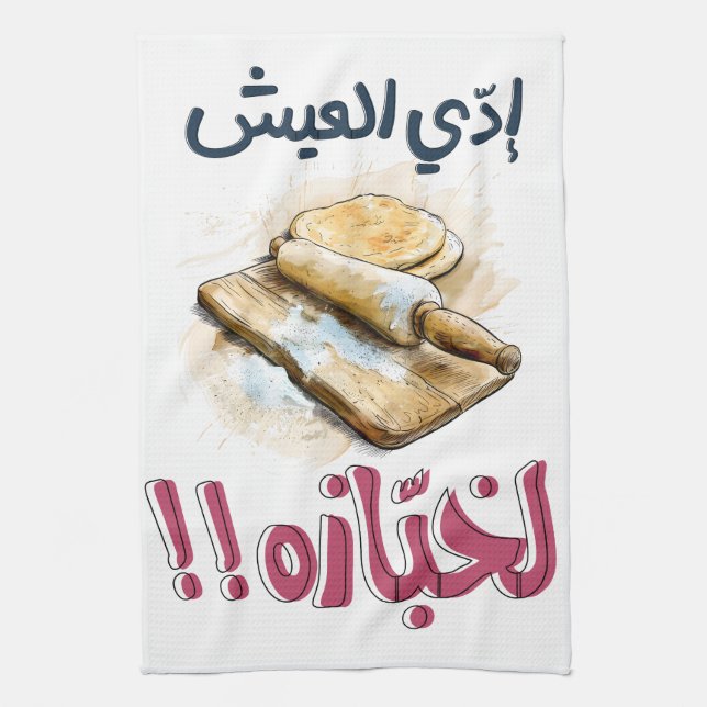 Arabiska Bread Meme Baker Slang Ord Pop Art Kökshandduk (Vertikal)
