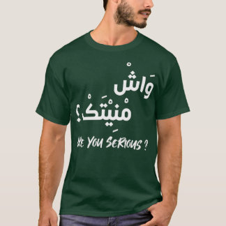 Arabiska Calligraphy Funny Moroccan Darija Calligr T Shirt