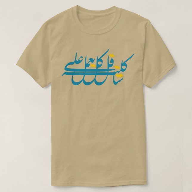 Arabiska citat 4 t shirt (Design framsida)