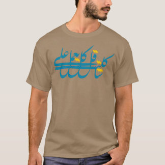 Arabiska citat 4 t shirt