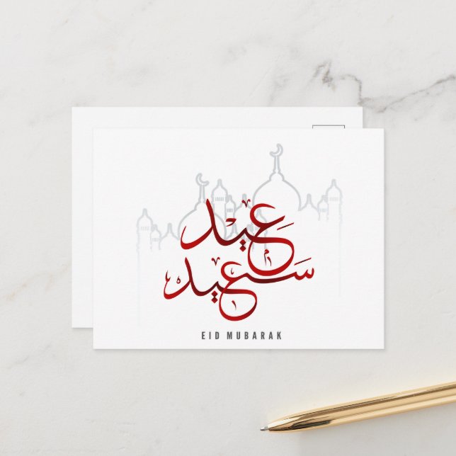 Arabiska Eid Mubarak-moskén Vykort (Fram/Back In Situ)