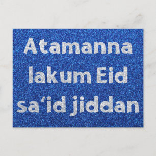 Arabiska Eid Vykort