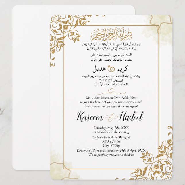 Arabiska engelska Modern Classic Muslim Inbjudningar (Fram/baksida)