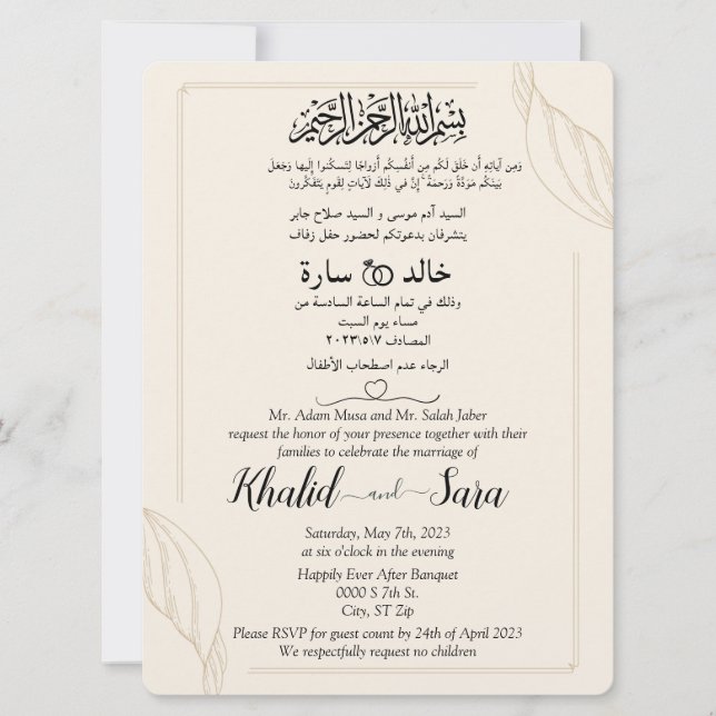 Arabiska engelska Modern Elegant Muslim Bröllop Inbjudningar (Framsida)