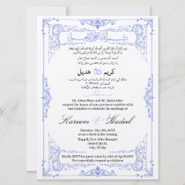 Arabiska engelska Ornate Classic Elegant Muslim Inbjudningar