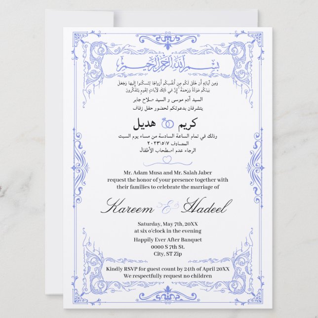 Arabiska engelska Ornate Classic Elegant Muslim Inbjudningar (Framsida)
