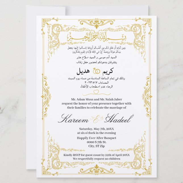 Arabiska engelska Ornate Classic Elegant Muslim Inbjudningar (Framsida)