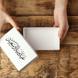 Arabiska "Grattis på födelsedagen" Stämpel