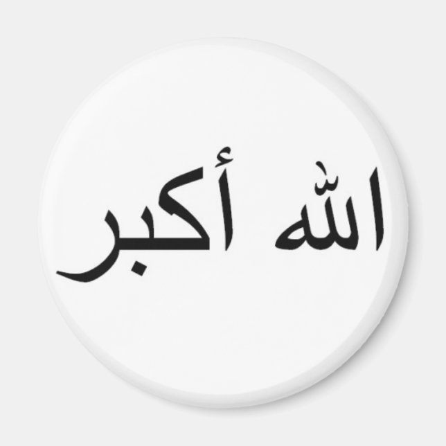 Arabiska Gud är Underbara Magnet (Framsidan)