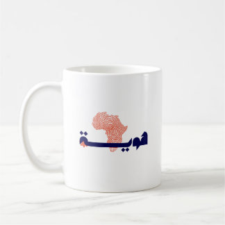 Arabiska “Huwiya” Identitetsmugg med Afrikakarta Kaffemugg