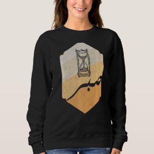 Arabiska islam Sabr Patience Islam Prayer Allah Qu T Shirt
