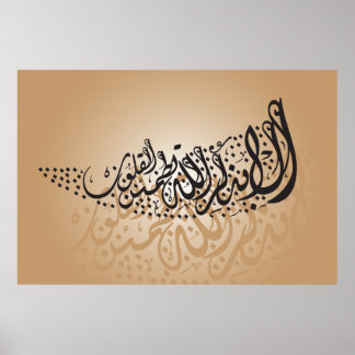 Arabiska islamiska kalligrafi poster